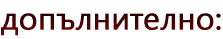 :