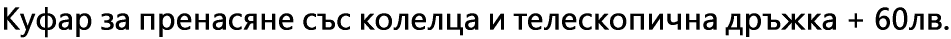        + 60.